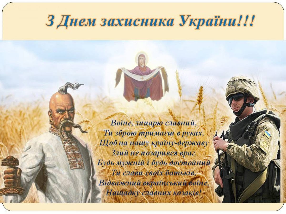 День Украинского козачества — Фото 1
