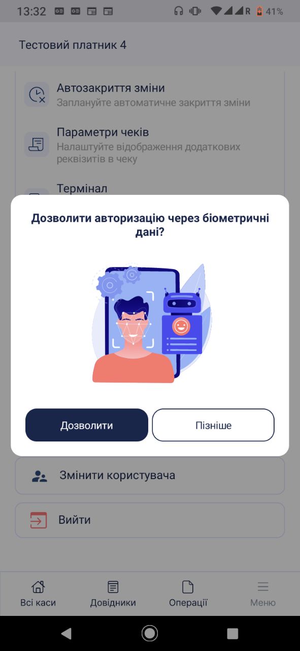 Оновлена версія мобільного додатку Cashӓlot — Фото 8