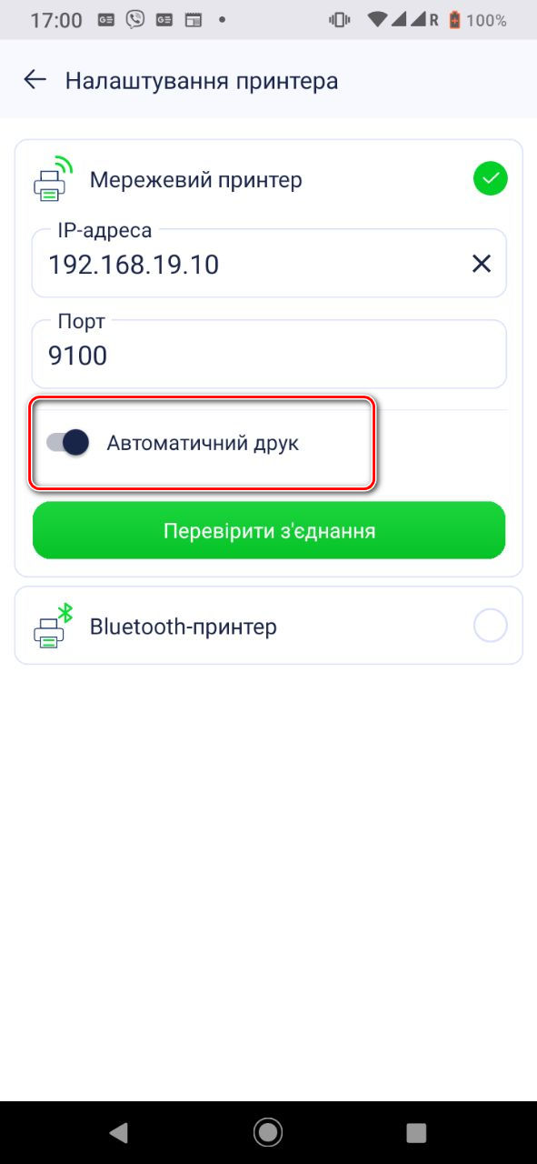 Оновлена версія мобільного додатку Cashӓlot — Фото 20