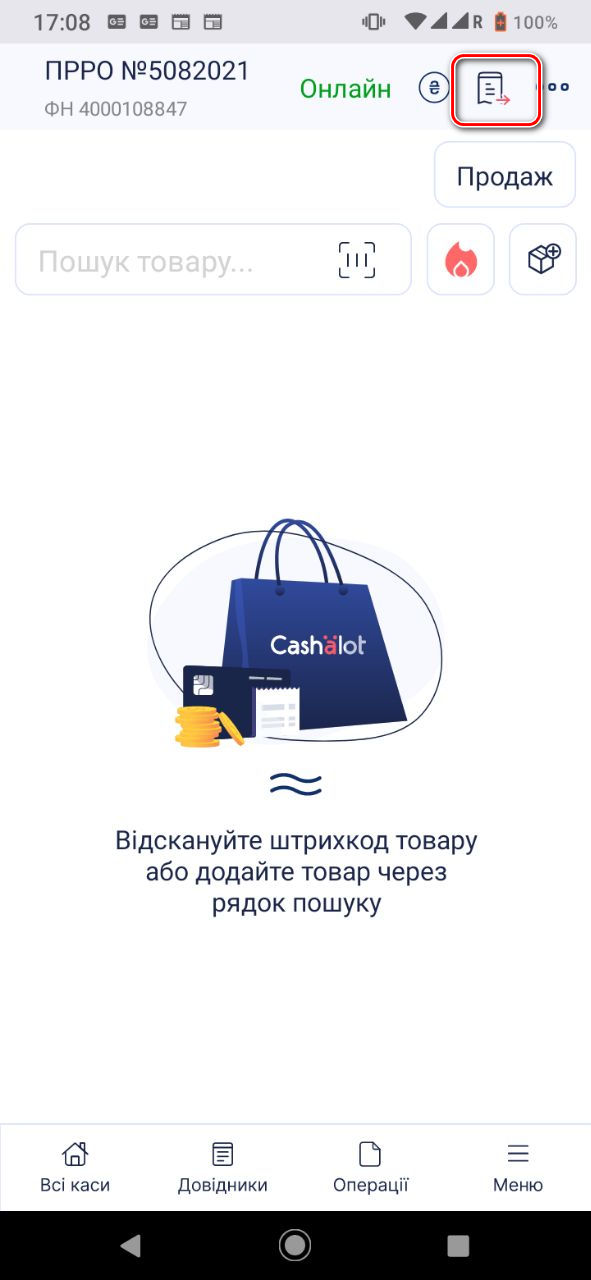 Оновлена версія мобільного додатку Cashӓlot — Фото 15