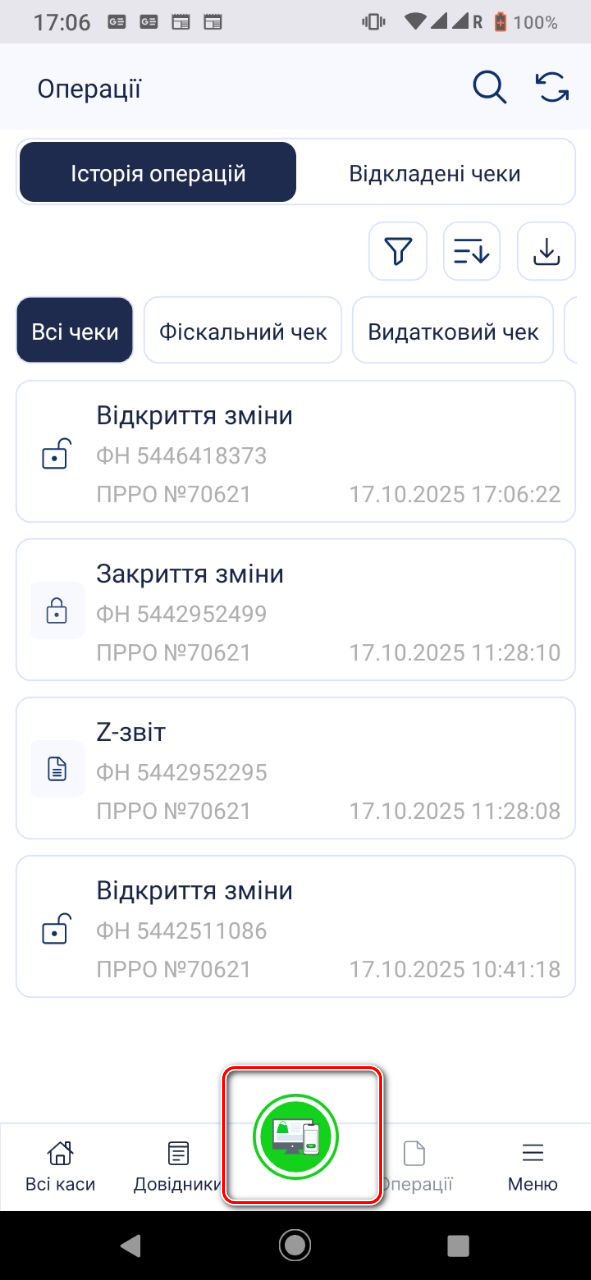 Оновлена версія мобільного додатку Cashӓlot — Фото 14
