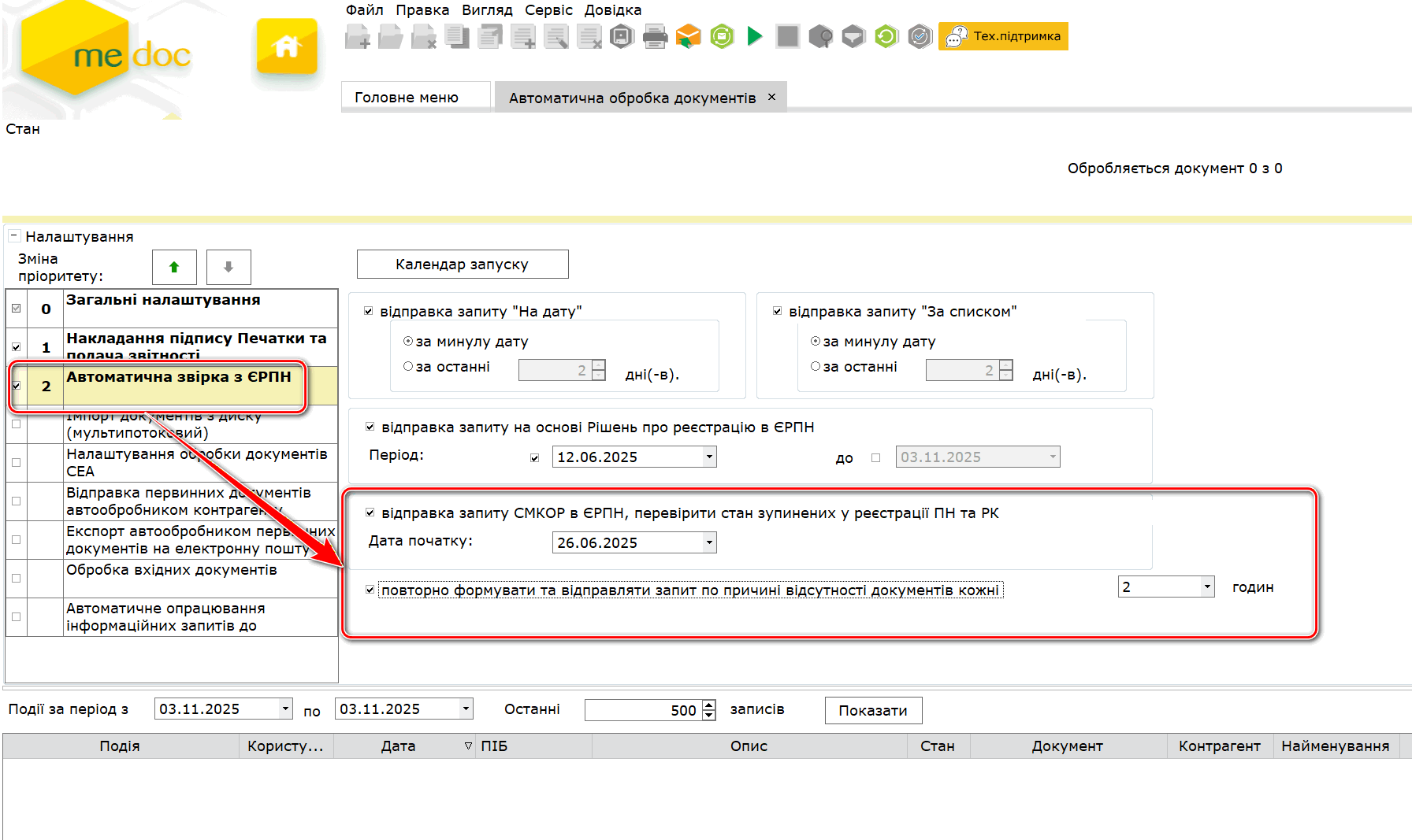 Обновление программы до версии 11.02.187 — Фото 1 Обновление программы до версии 11.02.187 — Фото 1