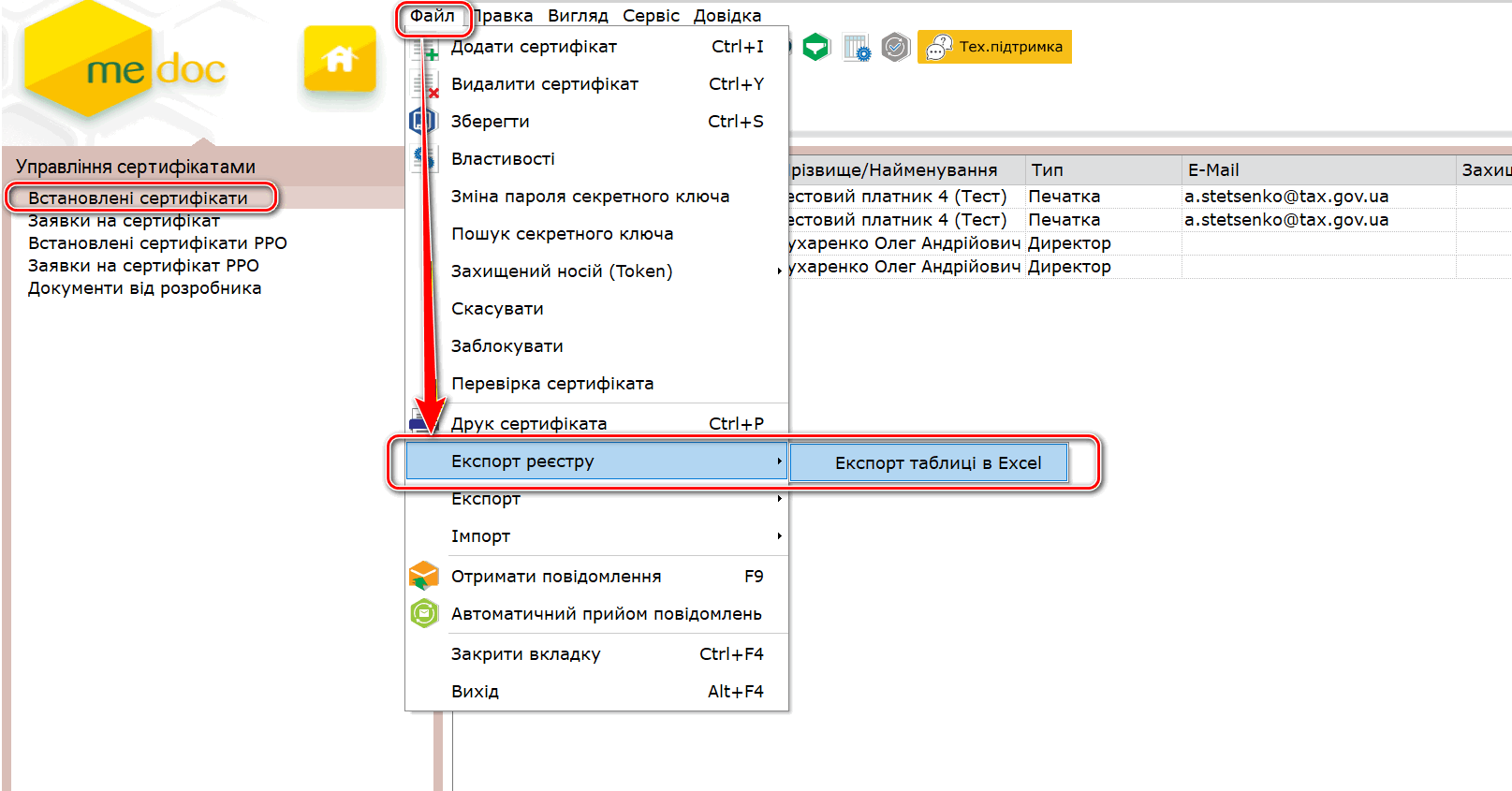 Обновление программы до версии 11.02.187 — Фото 4 Обновление программы до версии 11.02.187 — Фото 4