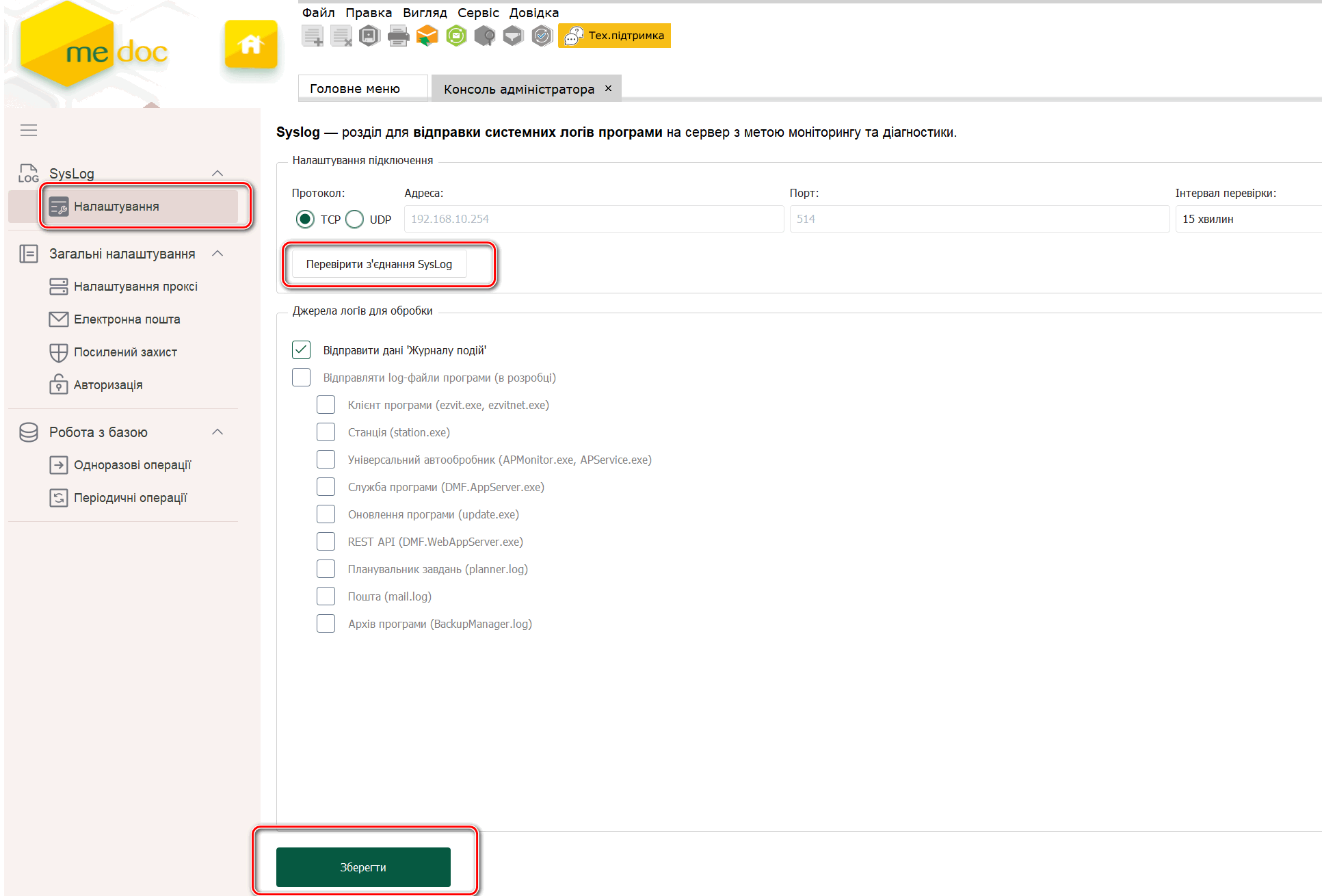 Обновление программы до версии 11.02.187 — Фото 3 Обновление программы до версии 11.02.187 — Фото 3