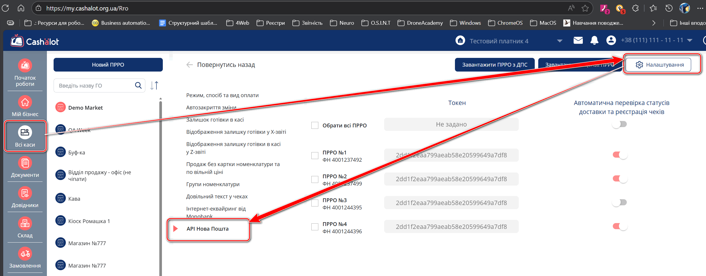 Обновление ПРРО Cashӓlot до версии 01.00.102 — Фото 1 Обновление ПРРО Cashӓlot до версии 01.00.102 — Фото 1