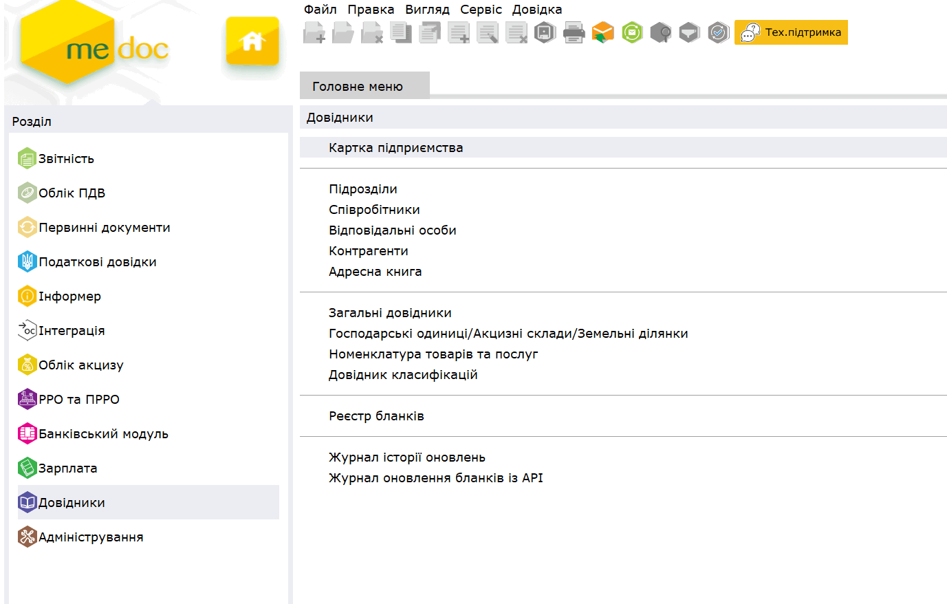 Обновление программы до версии 11.02.188 — Фото 1