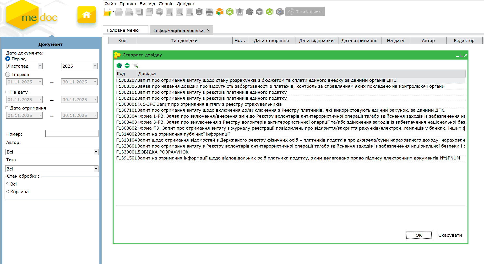 Обновление программы до версии 11.02.188 — Фото 2
