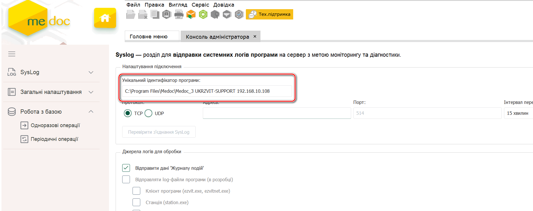 Обновление программы до версии 11.02.188 — Фото 4