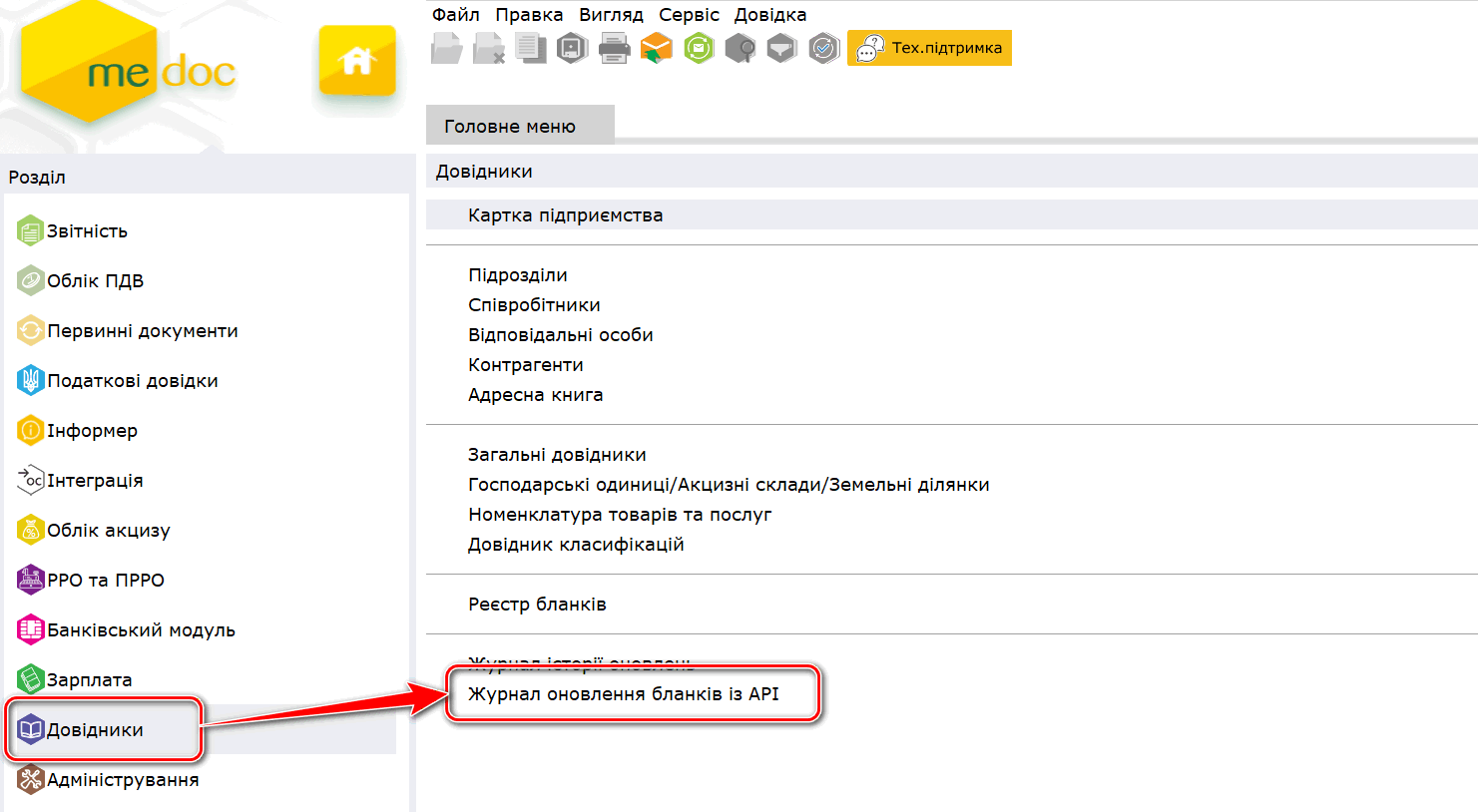 Обновление программы до версии 11.02.188 — Фото 6