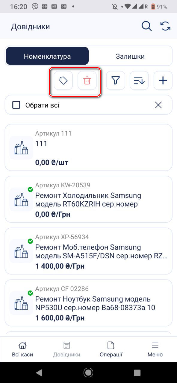 Обновление мобильного приложения Cashӓlot до версии 20.103 — Фото 1 Обновление мобильного приложения Cashӓlot до версии 20.103 — Фото 1
