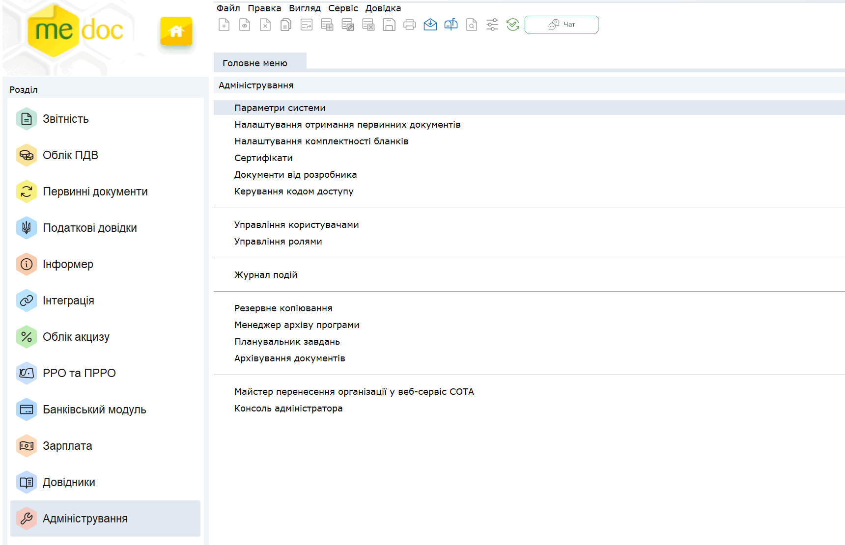 Оновлення програми до версії 11.02.189 — Фото 1