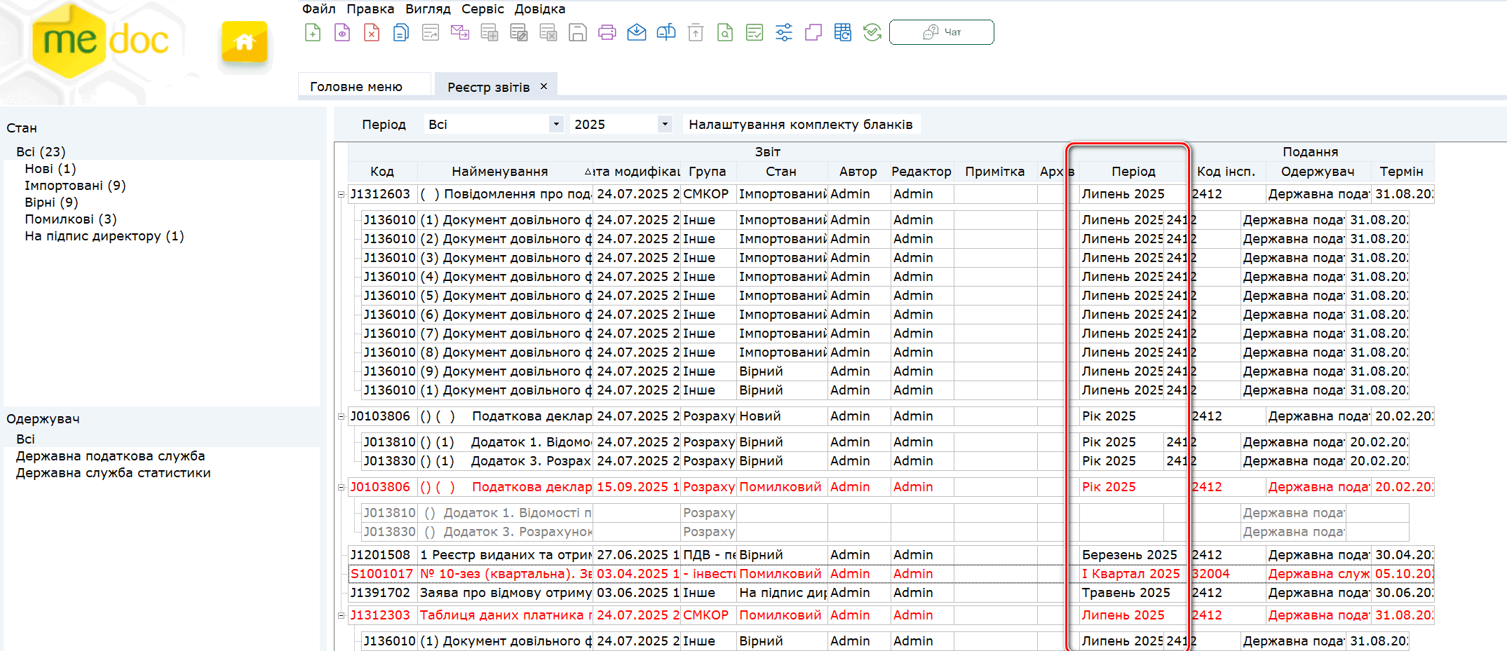 Оновлення програми до версії 11.02.189 — Фото 2