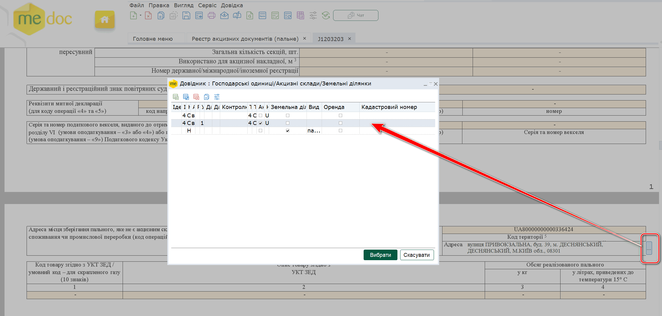 Оновлення програми до версії 11.02.189 — Фото 3