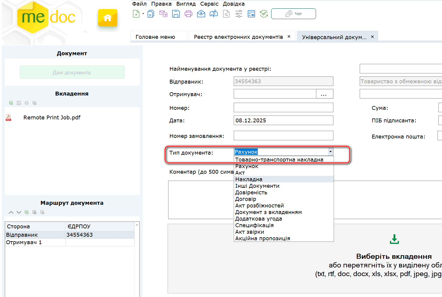 Оновлення програми до версії 11.02.189 — Фото 4