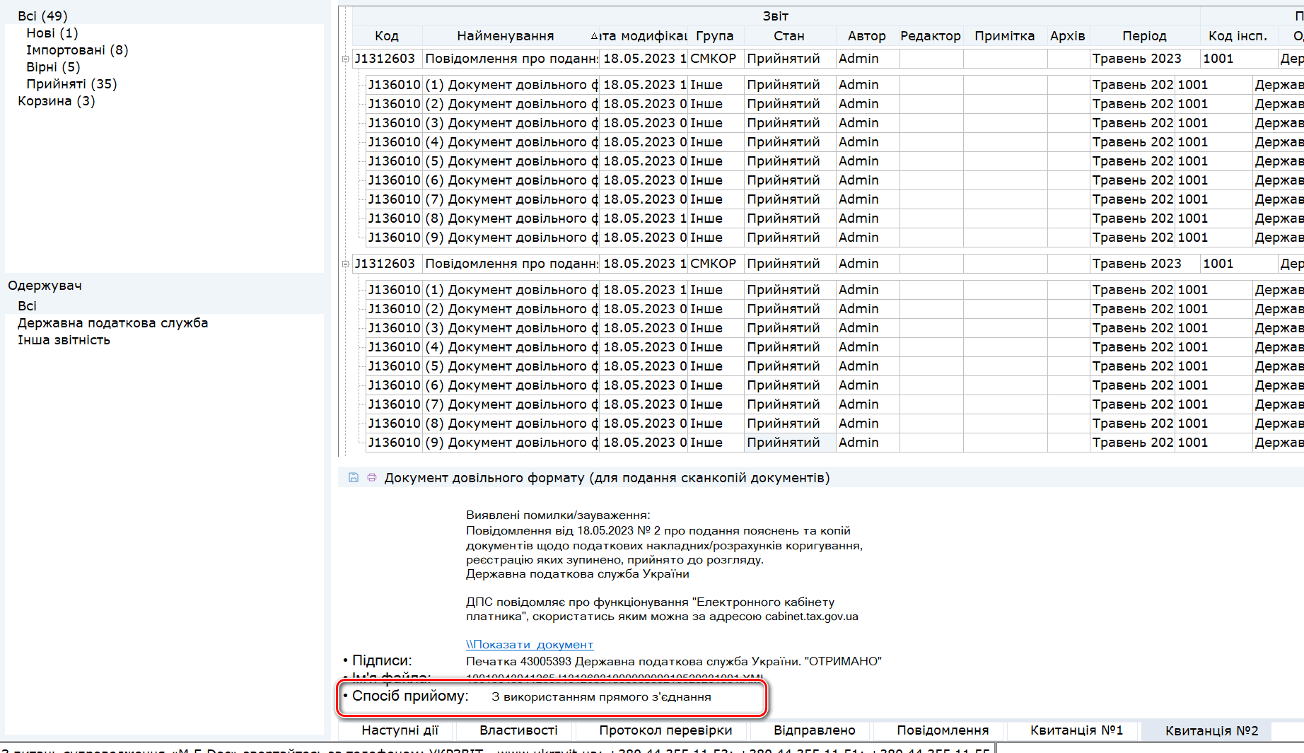 Оновлення програми до версії 11.02.189 — Фото 5