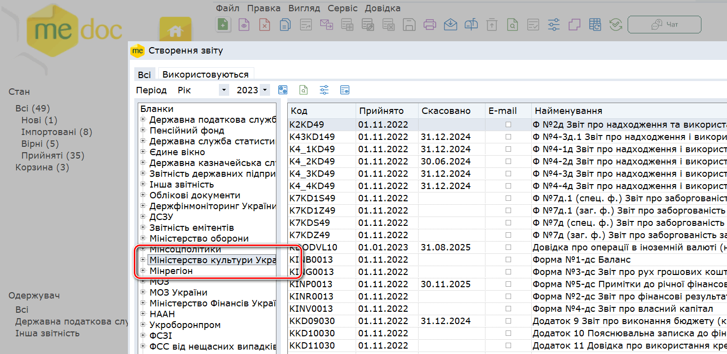 Оновлення програми до версії 11.02.189 — Фото 6