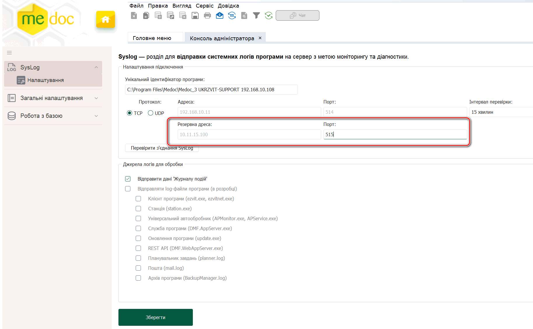 Оновлення програми до версії 11.02.190 — Фото 4