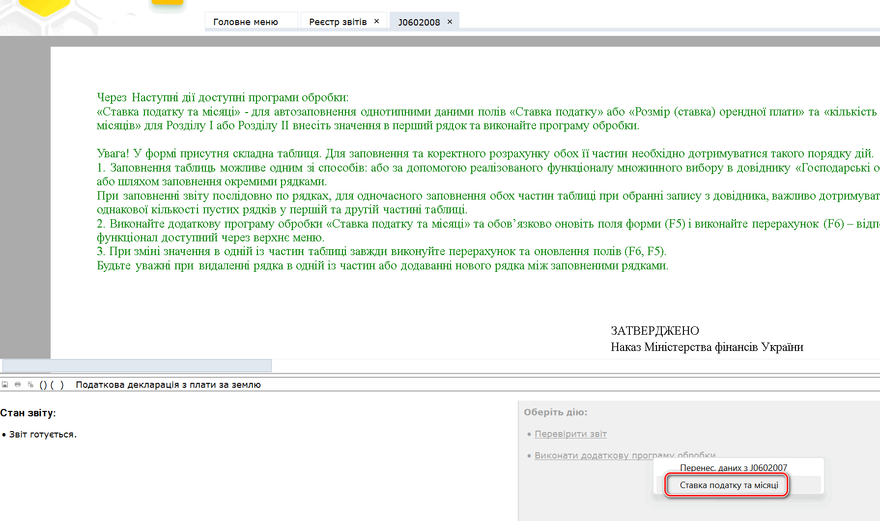 Оновлення програми до версії 11.02.191 — Фото 1