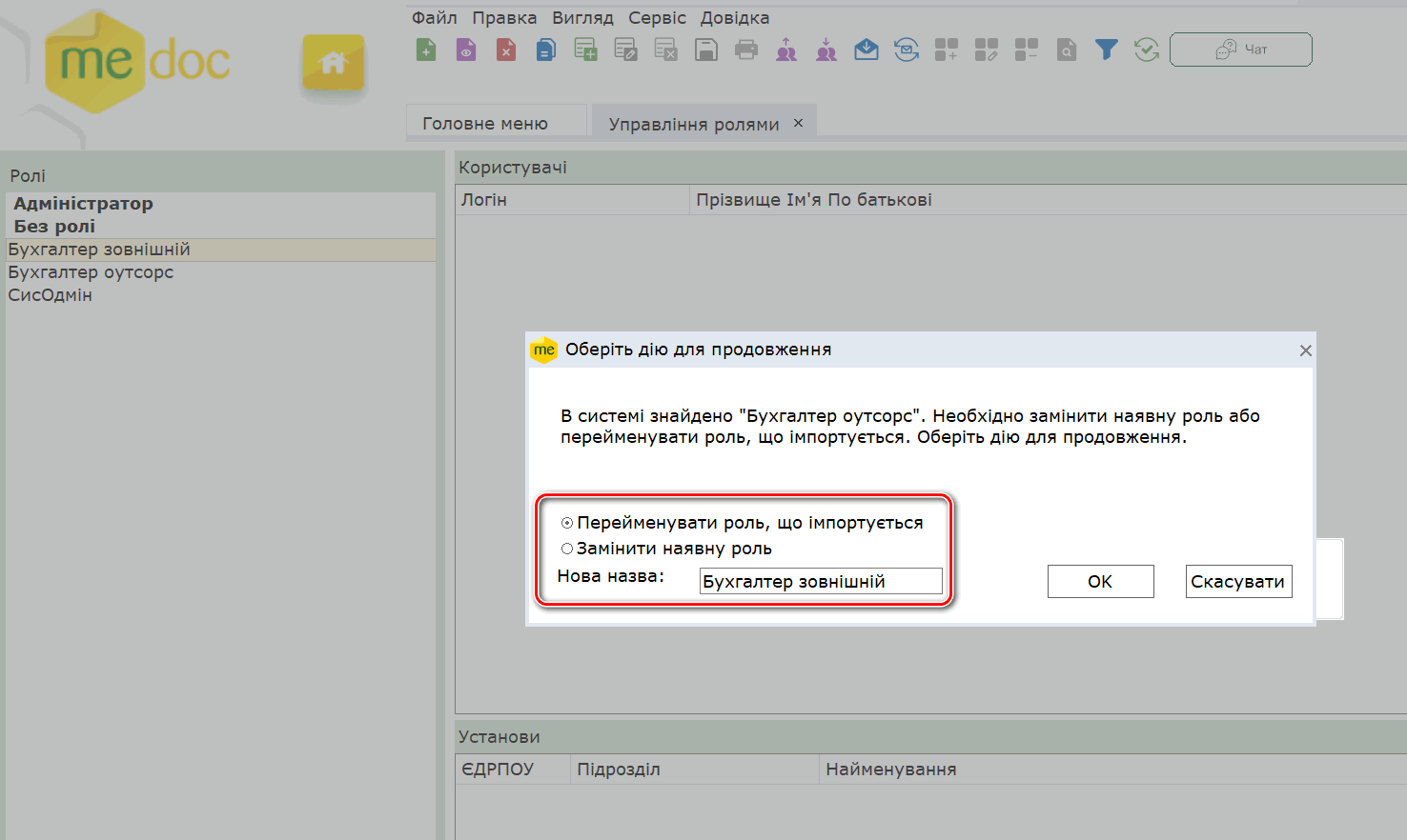 Оновлення програми до версії 11.02.191 — Фото 3