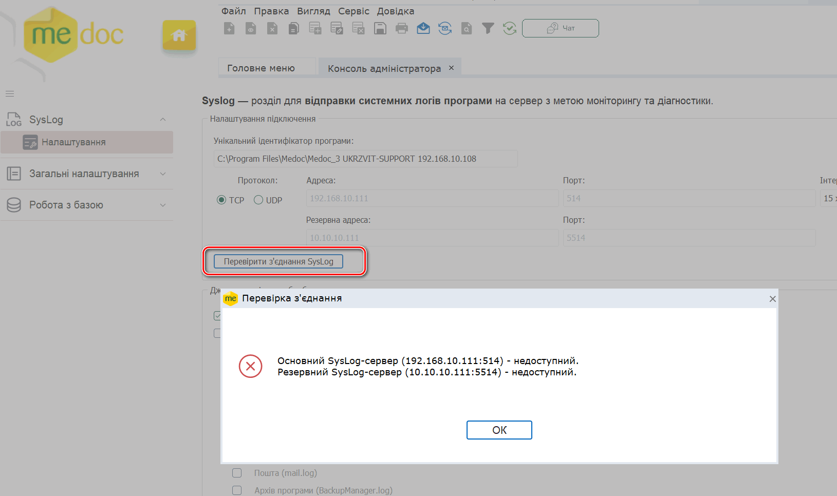 Оновлення програми до версії 11.02.191 — Фото 4