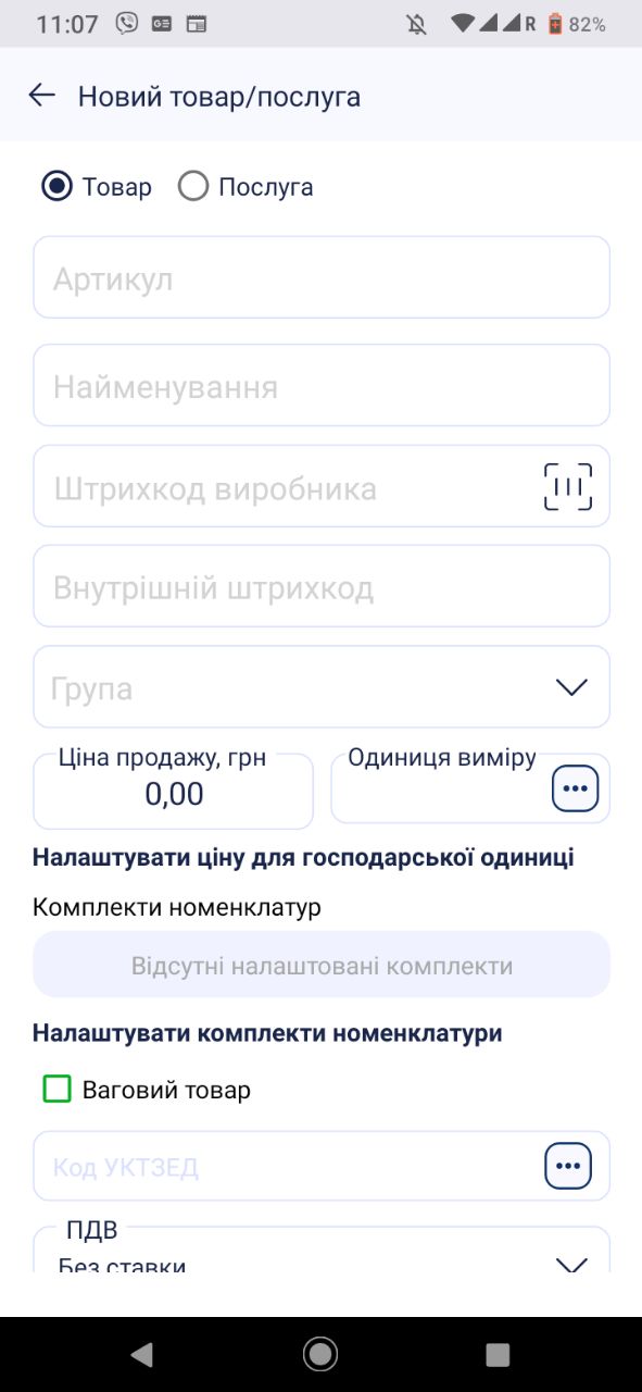 Оновлення мобільного додатку Cashӓlot до версії 20.108 — Фото 6
