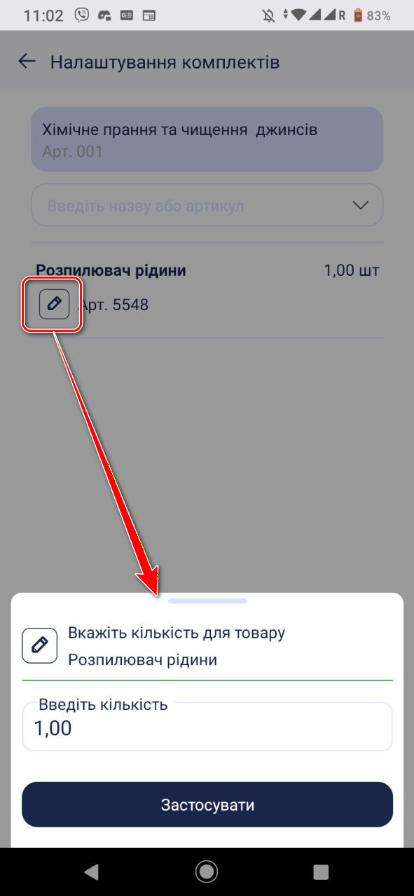 Оновлення мобільного додатку Cashӓlot до версії 20.108 — Фото 4