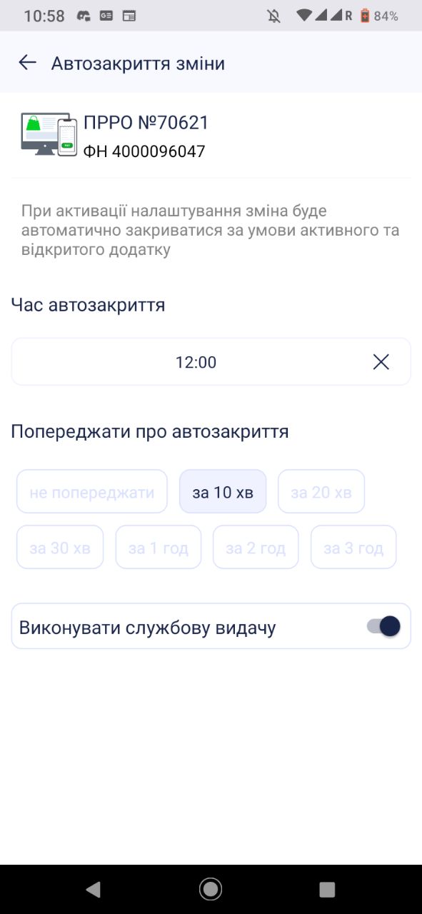 Оновлення мобільного додатку Cashӓlot до версії 20.108 — Фото 2