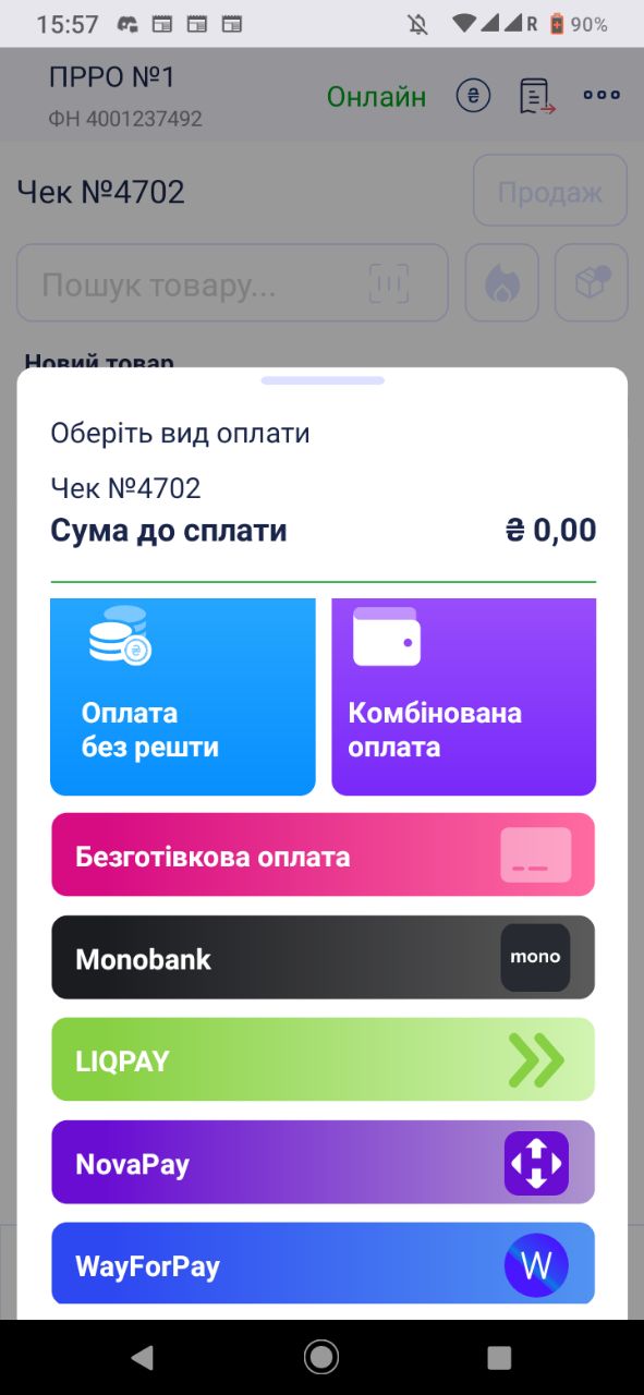 Оновлення мобільного додатку Cashӓlot до версії 20.112 — Фото 1