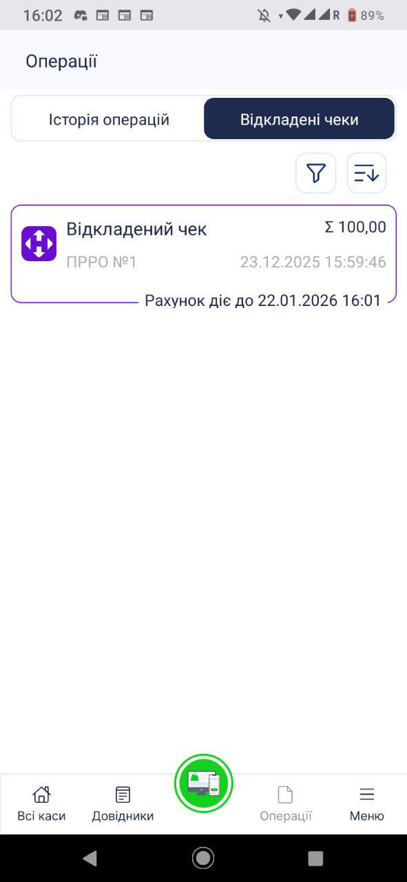 Оновлення мобільного додатку Cashӓlot до версії 20.112 — Фото 3