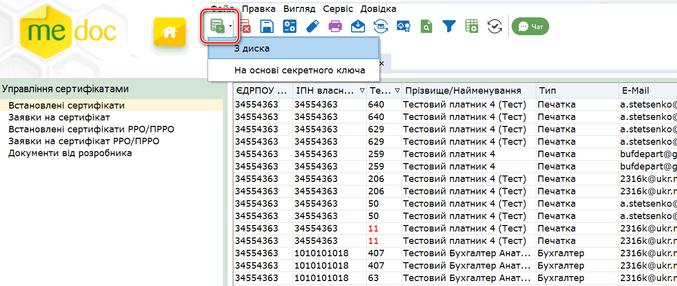 Оновлення програми до версії 11.02.192 — Фото 1