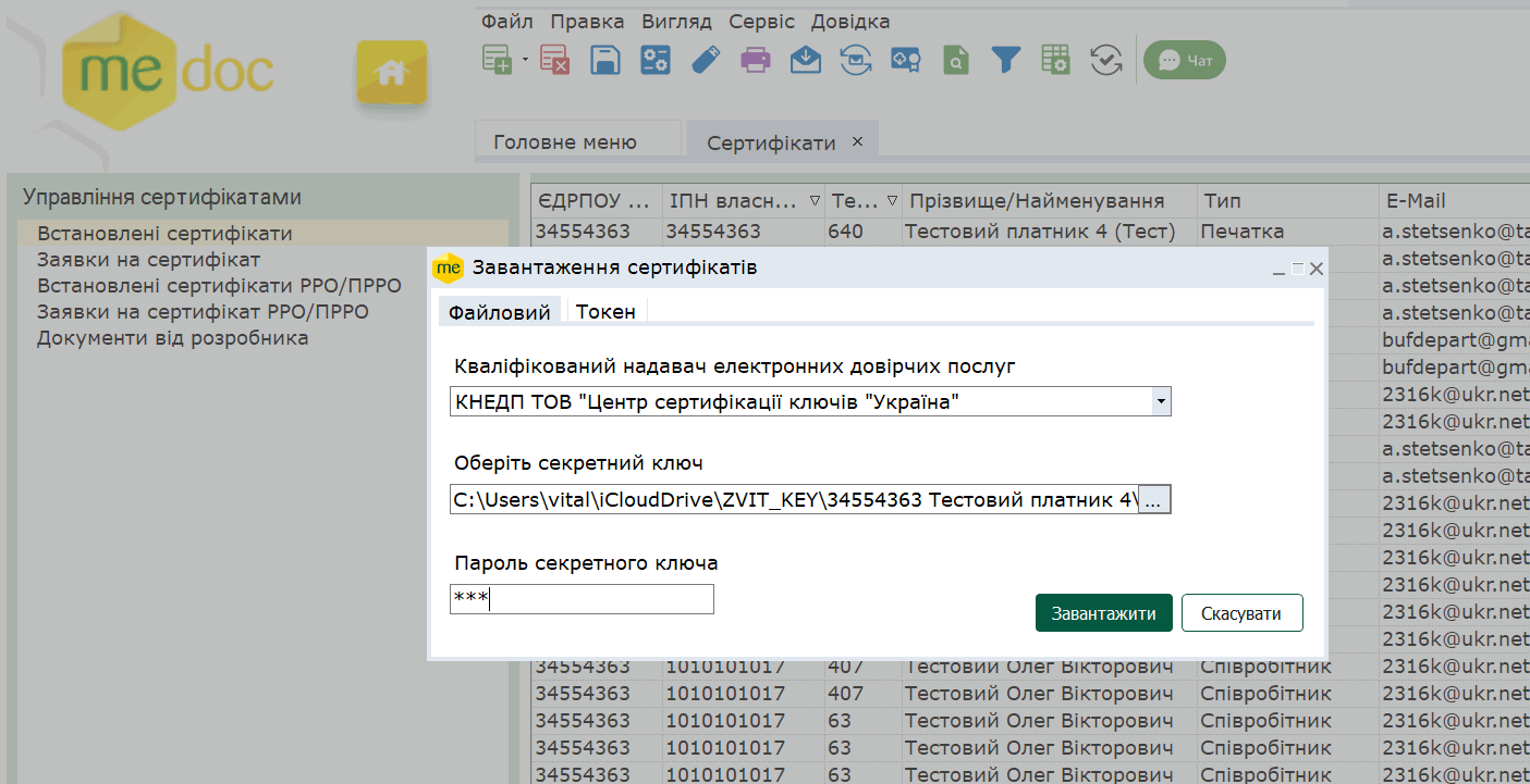 Оновлення програми до версії 11.02.192 — Фото 2