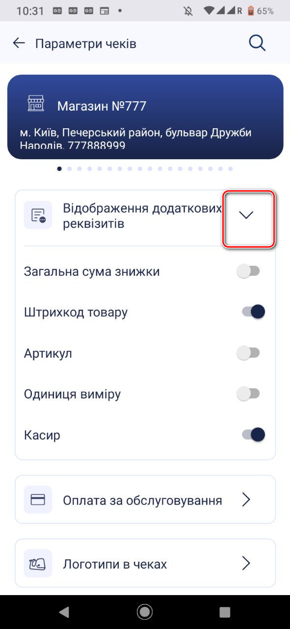 Оновлення мобільного додатку Cashӓlot до версії 20.115 — Фото 2