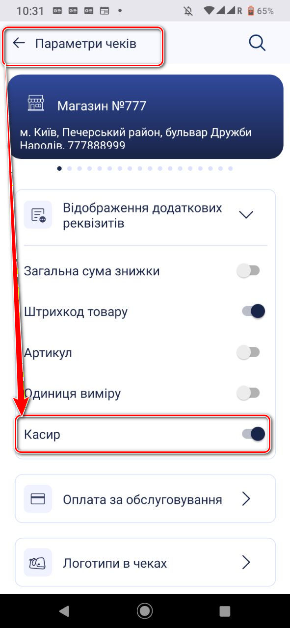 Оновлення мобільного додатку Cashӓlot до версії 20.115 — Фото 4