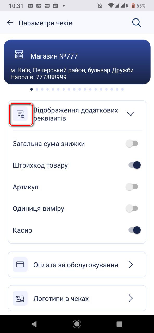 Оновлення мобільного додатку Cashӓlot до версії 20.115 — Фото 3