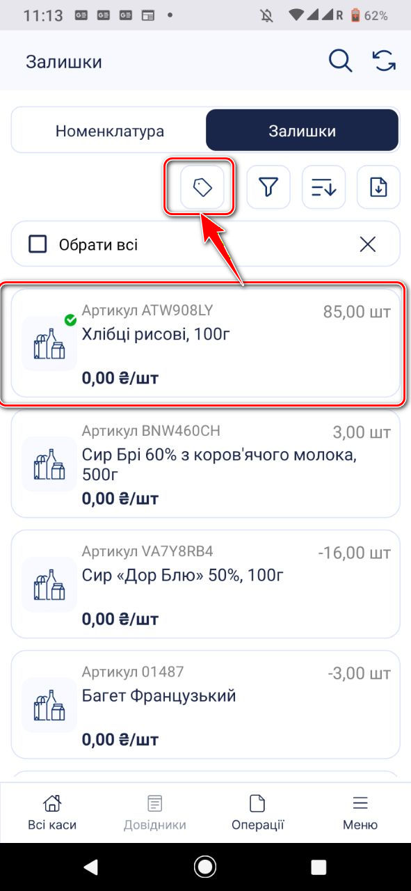 Оновлення мобільного додатку Cashӓlot до версії 20.115 — Фото 6