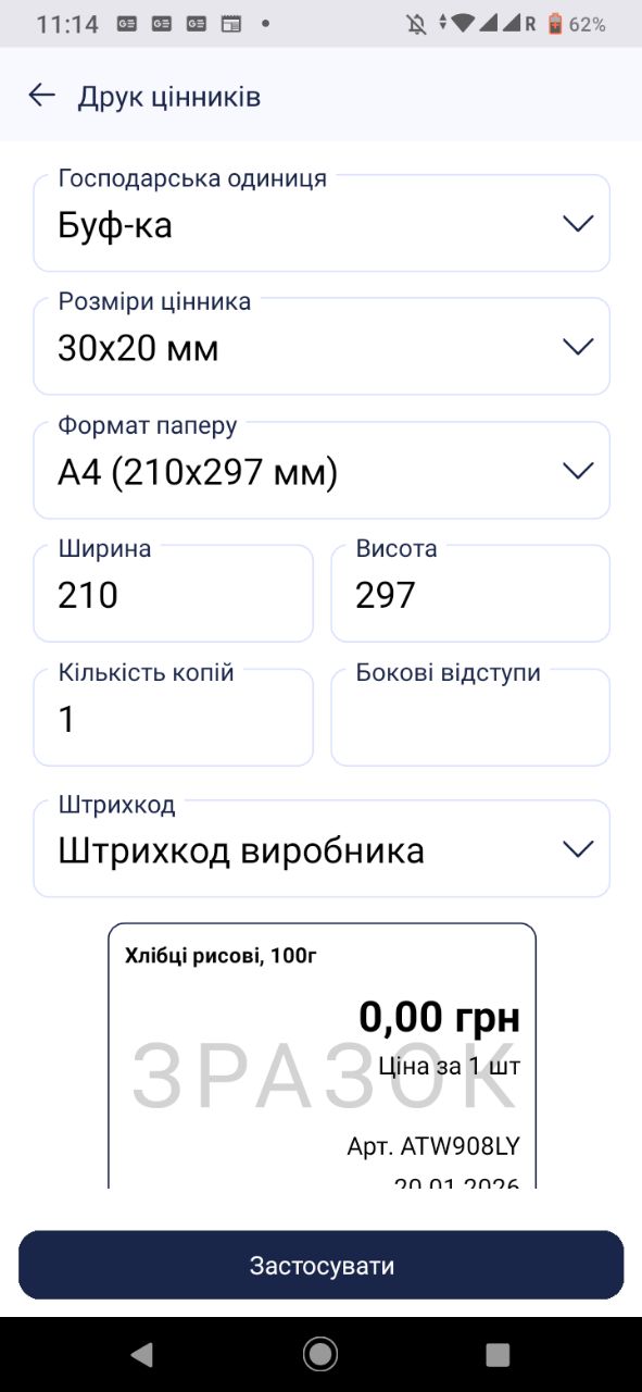 Оновлення мобільного додатку Cashӓlot до версії 20.115 — Фото 7