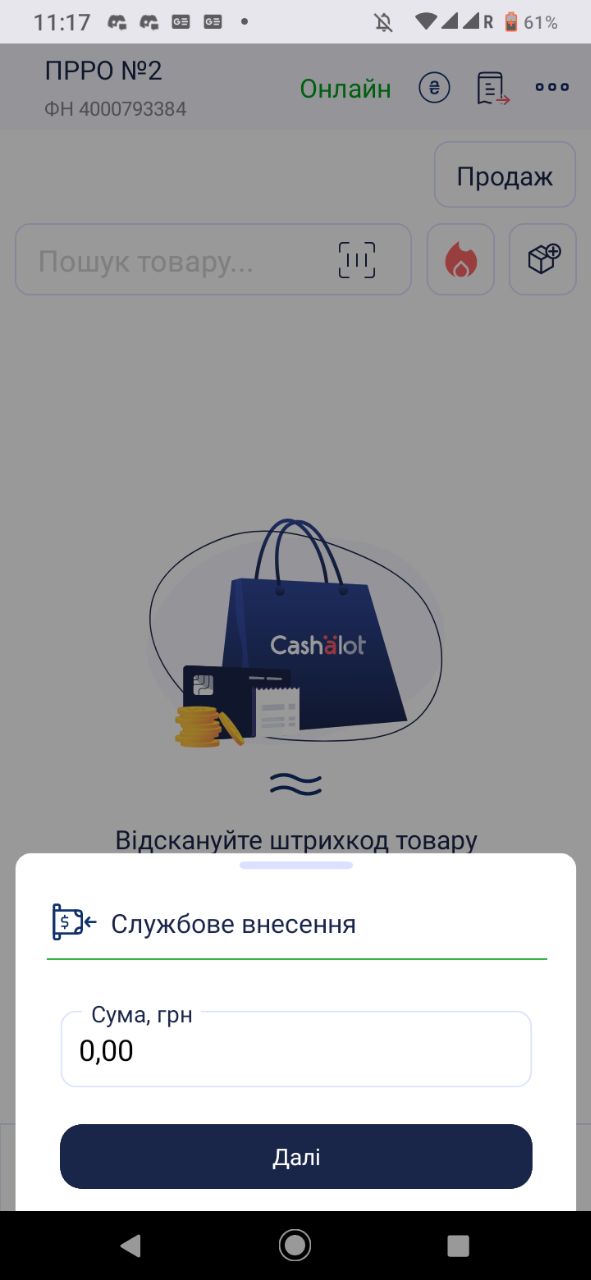 Оновлення мобільного додатку Cashӓlot до версії 20.115 — Фото 5