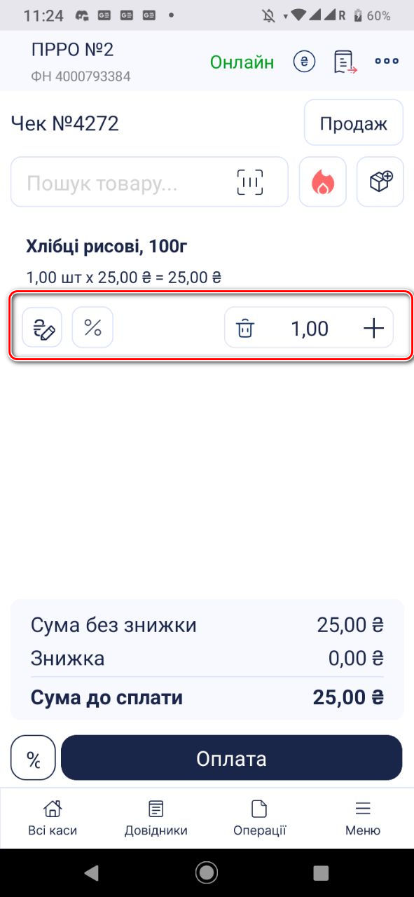 Оновлення мобільного додатку Cashӓlot до версії 20.115 — Фото 1