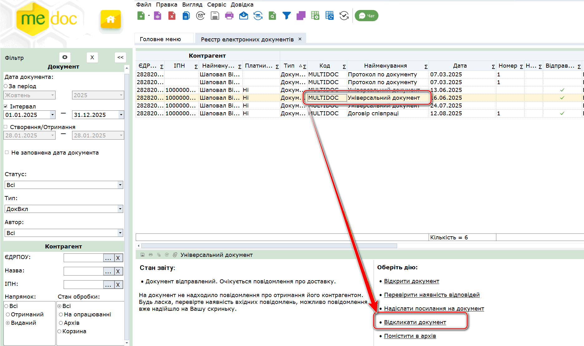 Оновлення програми до версії 11.02.193 — Фото 2 Оновлення програми до версії 11.02.193 — Фото 2