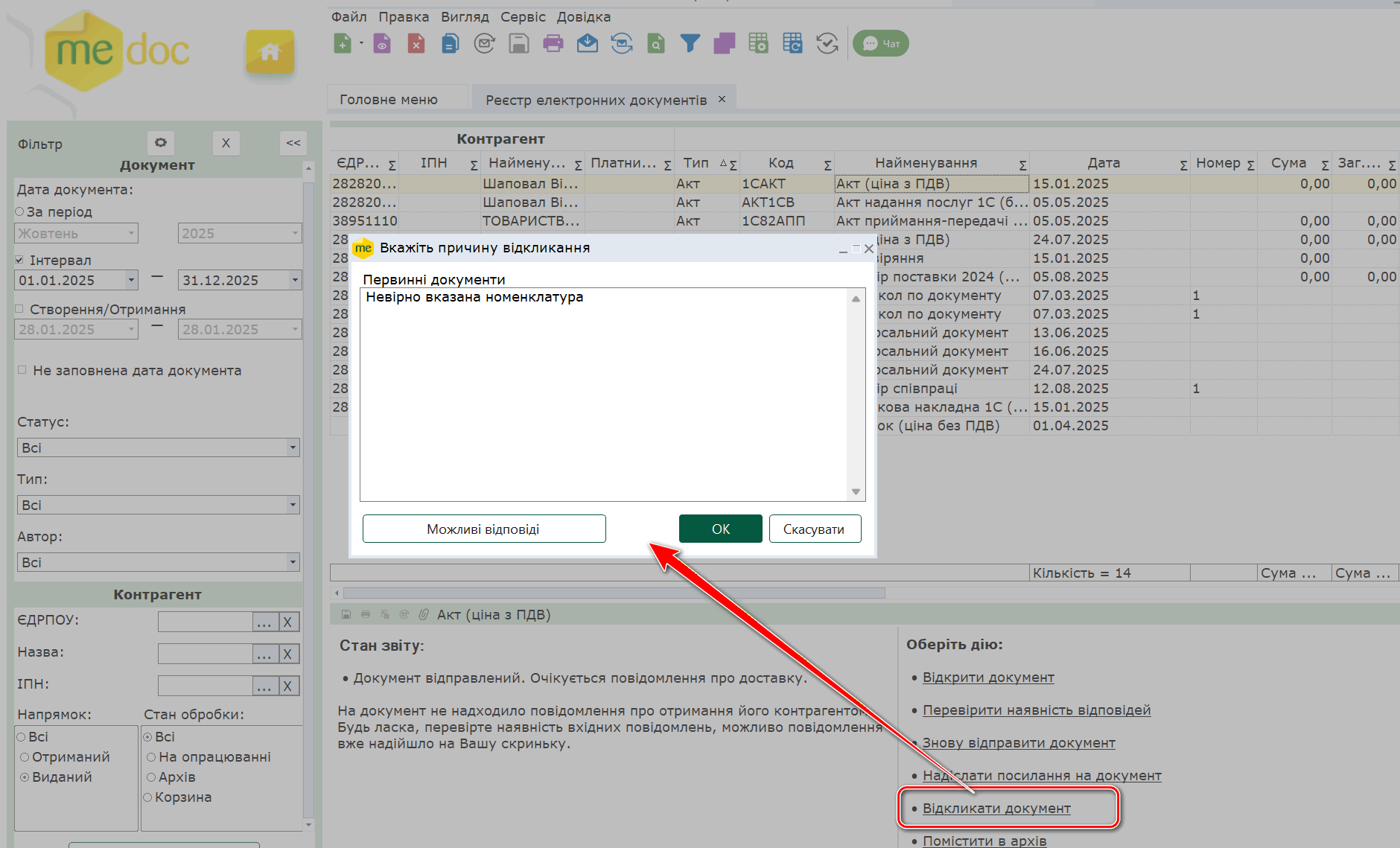 Оновлення програми до версії 11.02.193 — Фото 1 Оновлення програми до версії 11.02.193 — Фото 1