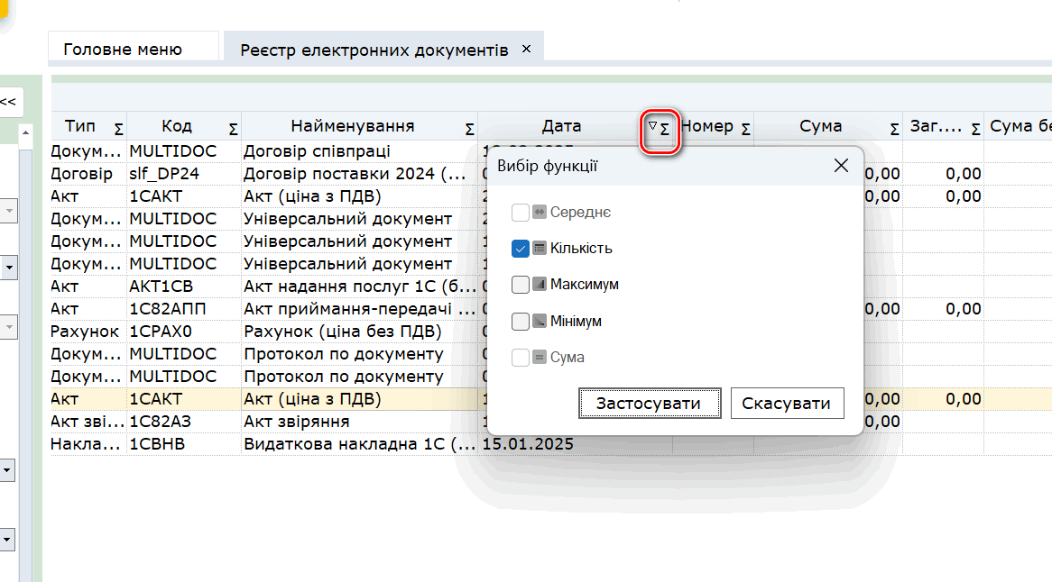 Оновлення програми до версії 11.02.193 — Фото 3 Оновлення програми до версії 11.02.193 — Фото 3