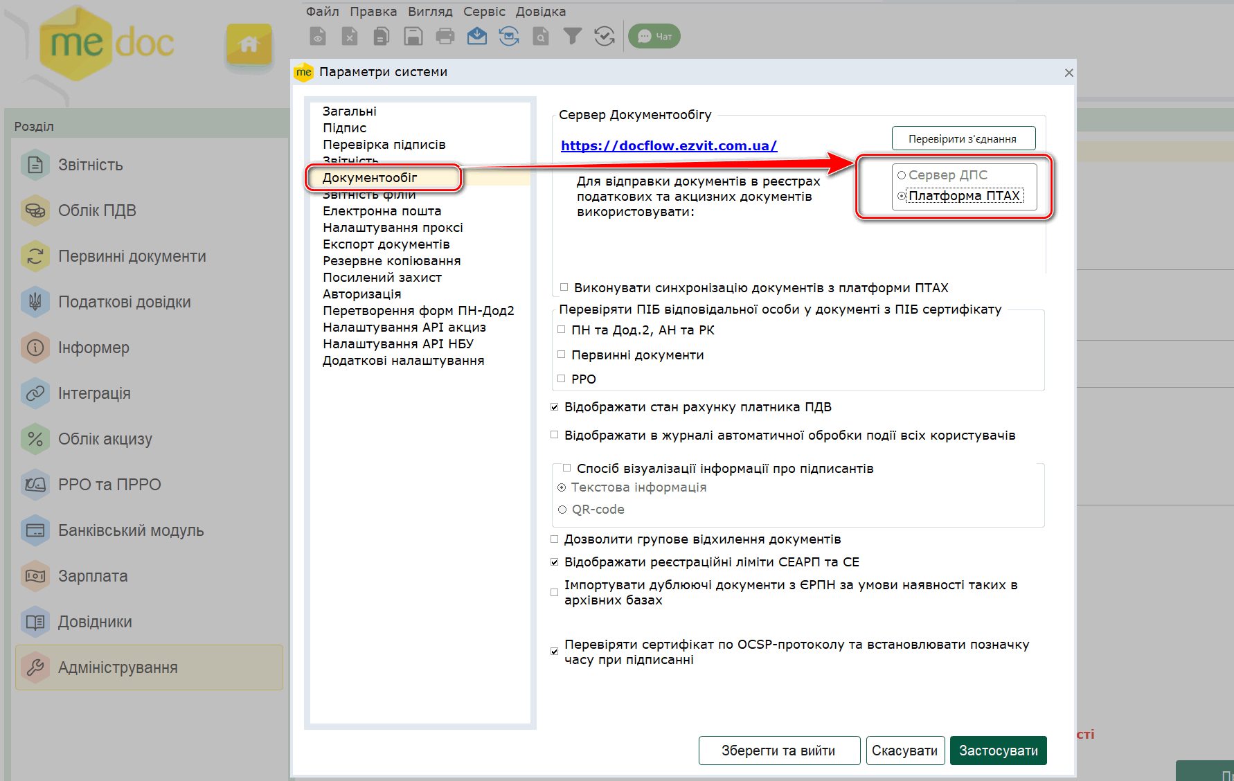 Оновлення програми до версії 11.02.193 — Фото 4 Оновлення програми до версії 11.02.193 — Фото 4