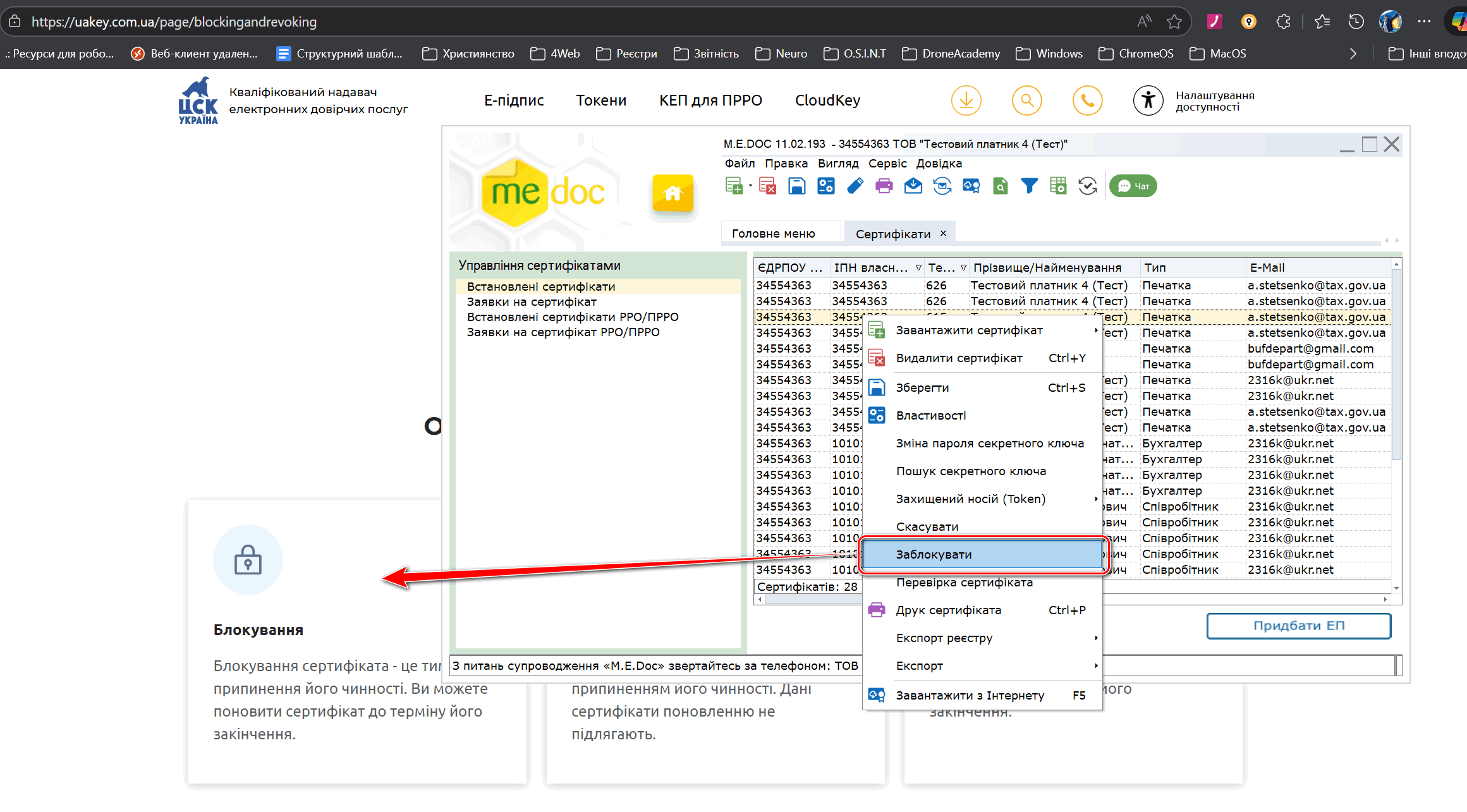 Обновление программы до версии 11.02.193 — Фото 10