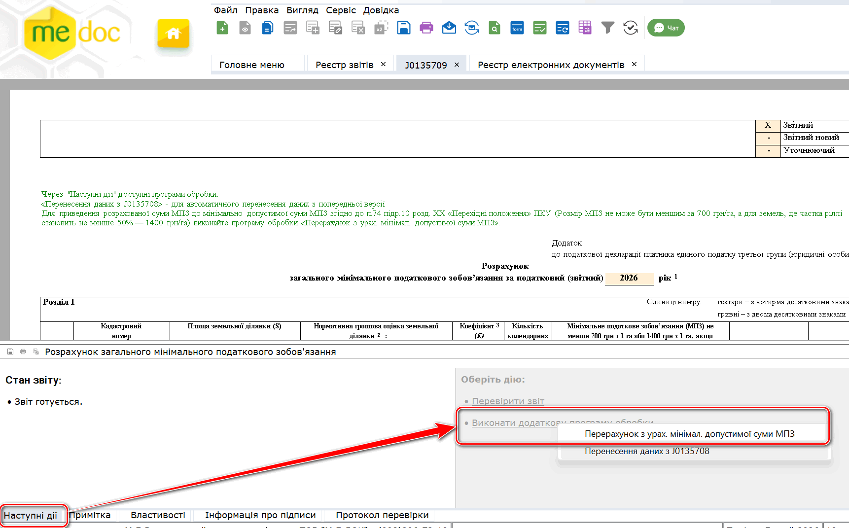 Оновлення програми до версії 11.02.194 — Фото 1