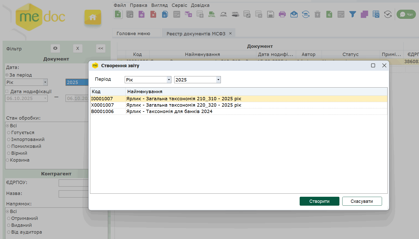 Оновлення програми до версії 11.02.195 — Фото 1 Оновлення програми до версії 11.02.195 — Фото 1