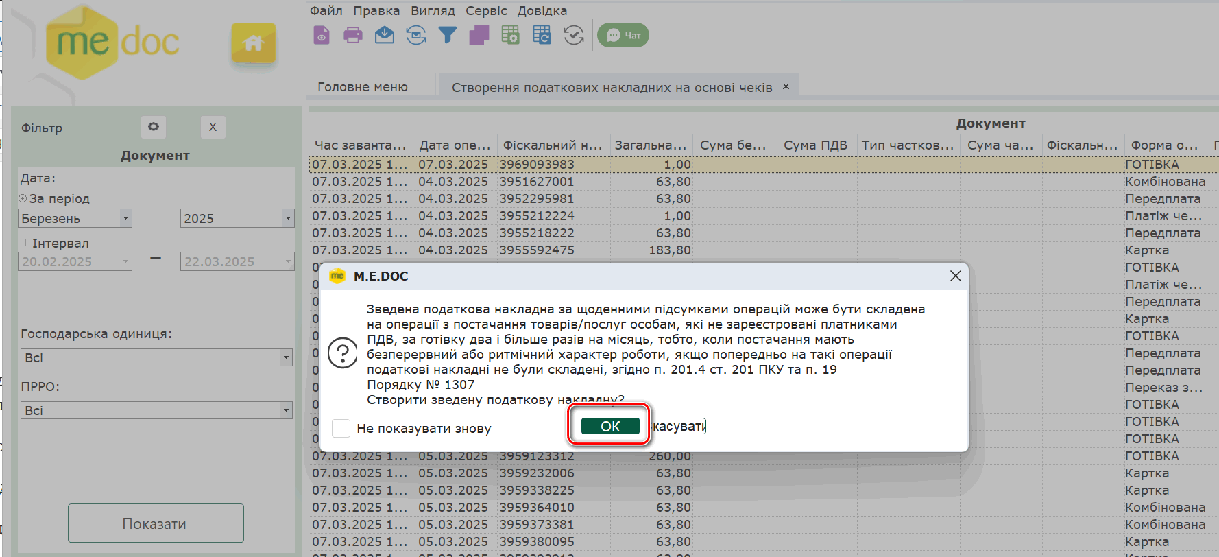 Оновлення програми до версії 11.02.195 — Фото 3 Оновлення програми до версії 11.02.195 — Фото 3