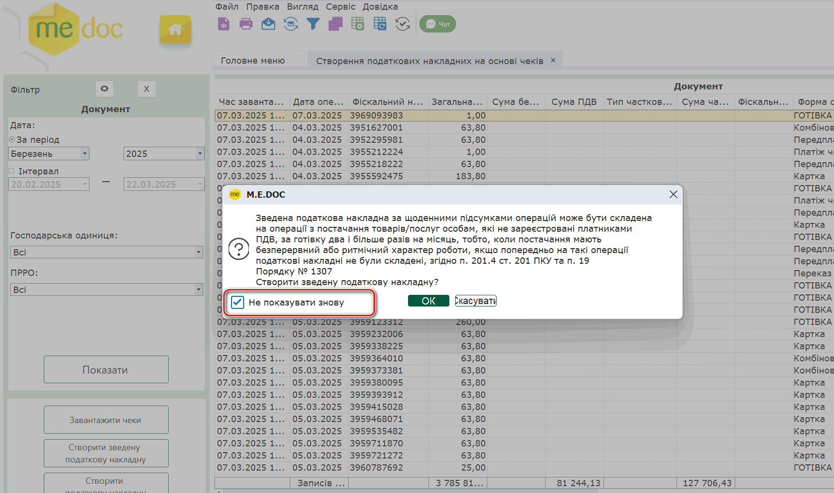 Оновлення програми до версії 11.02.195 — Фото 4 Оновлення програми до версії 11.02.195 — Фото 4