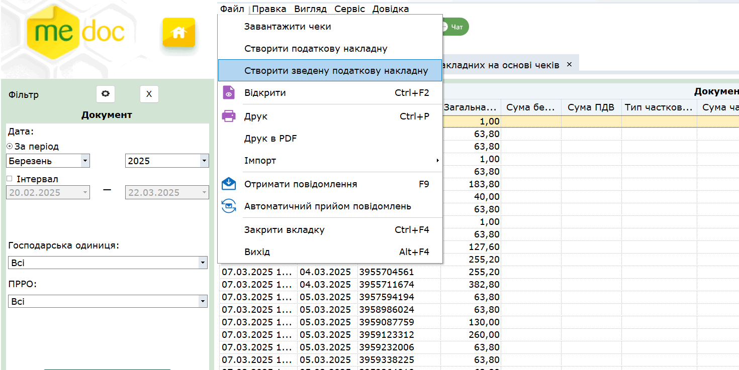 Оновлення програми до версії 11.02.195 — Фото 2 Оновлення програми до версії 11.02.195 — Фото 2