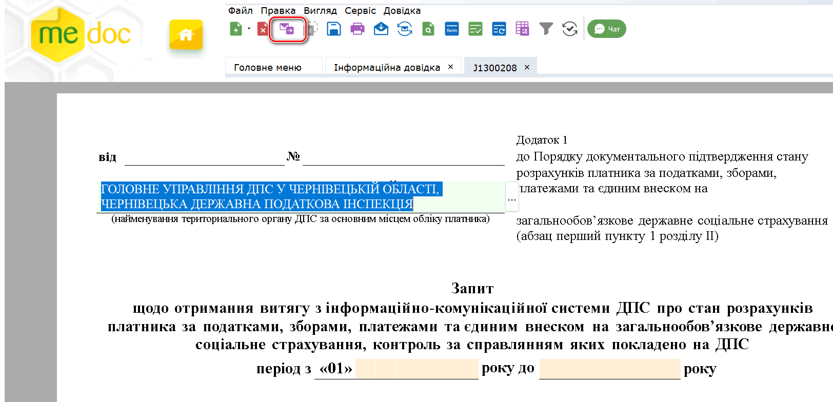 Оновлення програми до версії 11.02.195 — Фото 7 Оновлення програми до версії 11.02.195 — Фото 7