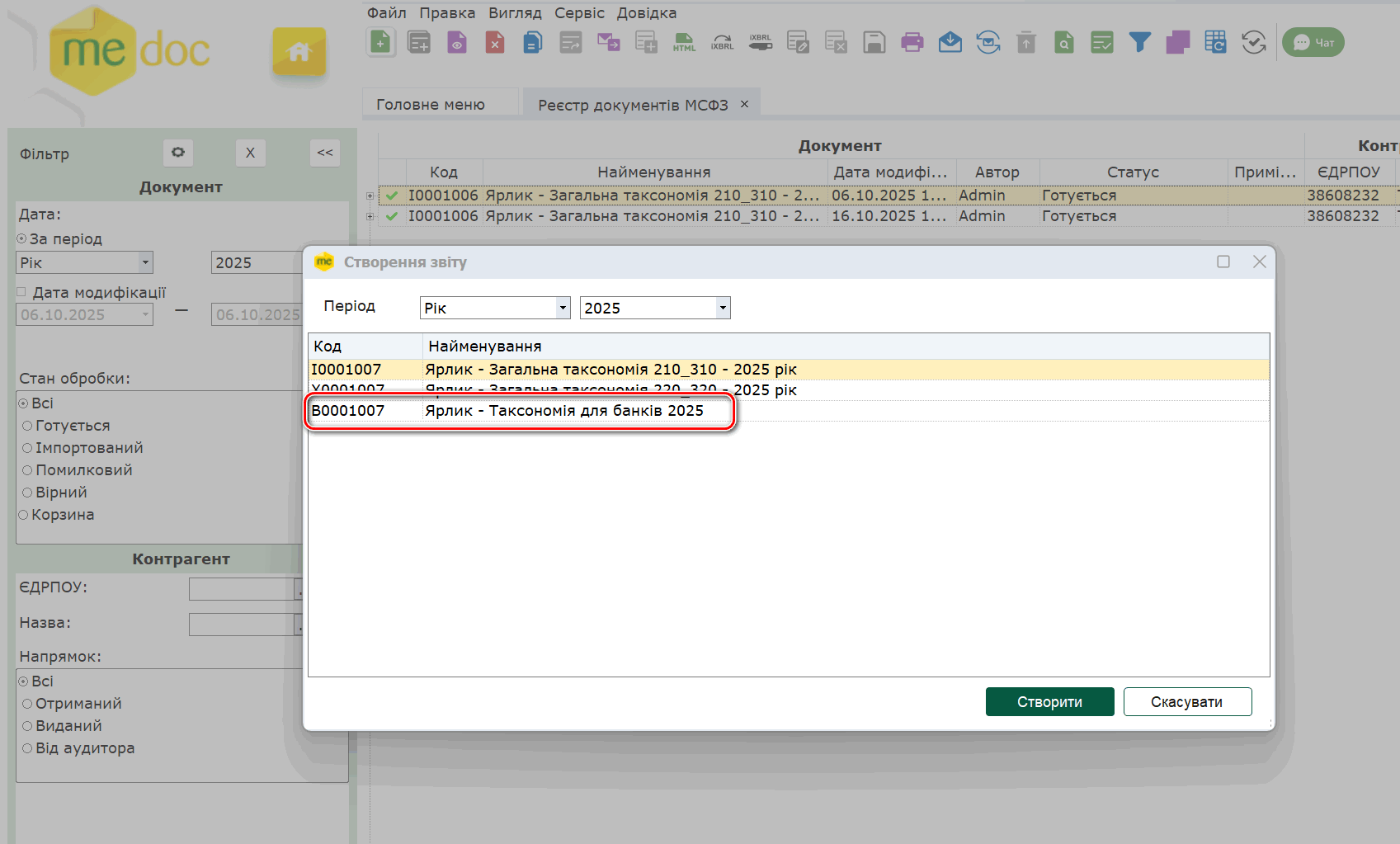 Оновлення програми до версії 11.02.197 — Фото 1 Оновлення програми до версії 11.02.197 — Фото 1